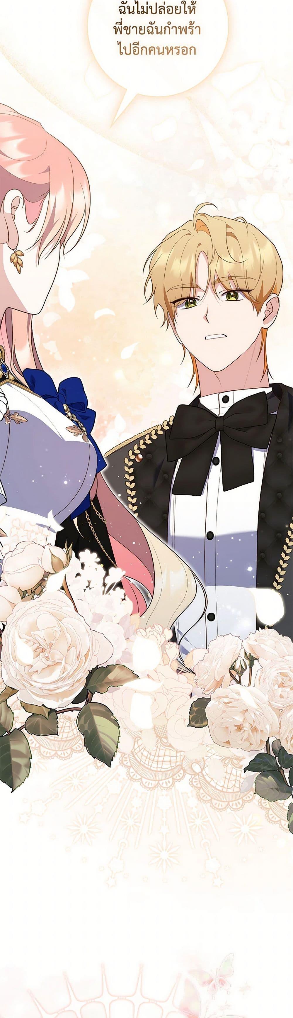 Fortune-Telling Lady ตอนที่ 78 16