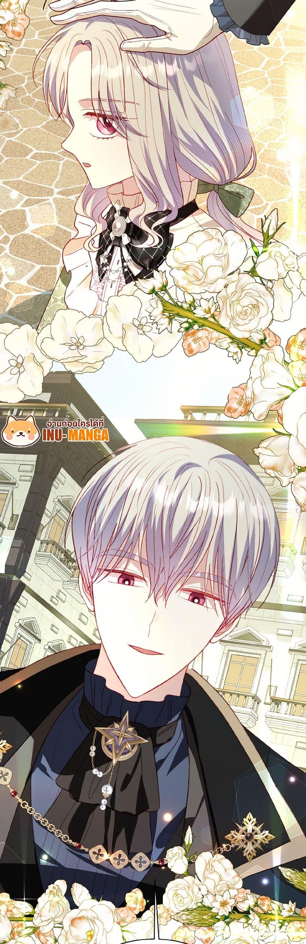 My Father, the Possessive Demi-God ตอนที่ 71 30