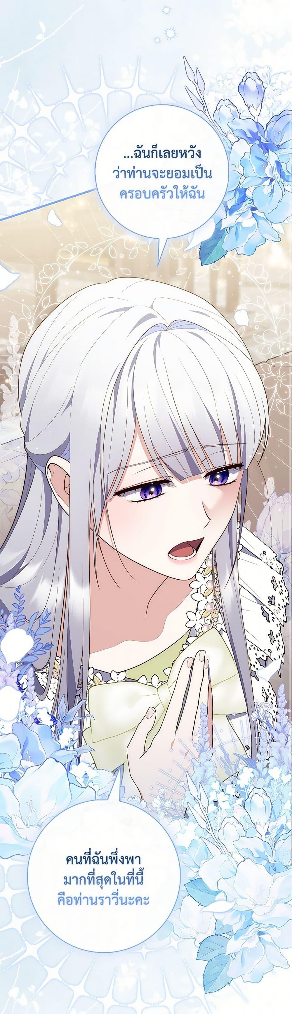 Fortune-Telling Lady ตอนที่ 78 26