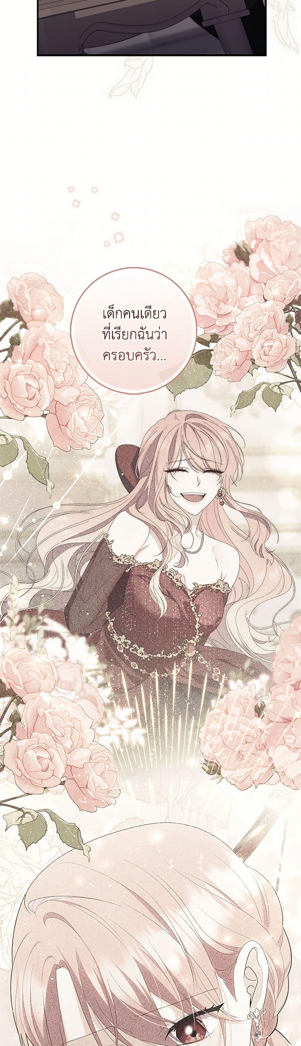 Fortune-Telling Lady ตอนที่ 78 29