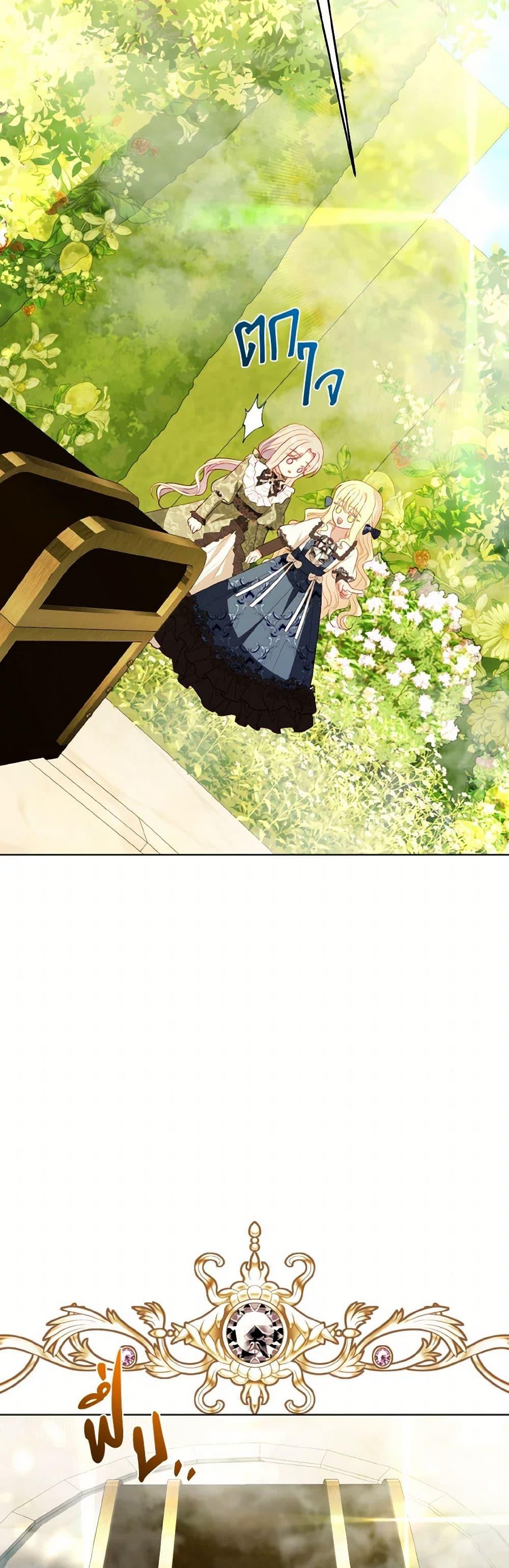 My Father, the Possessive Demi-God ตอนที่ 71 48