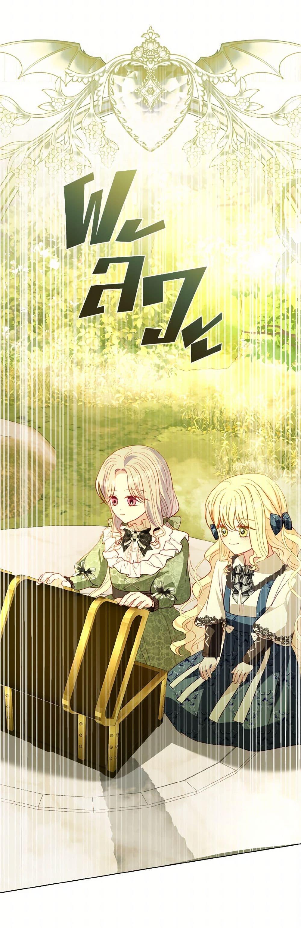 My Father, the Possessive Demi-God ตอนที่ 71 50