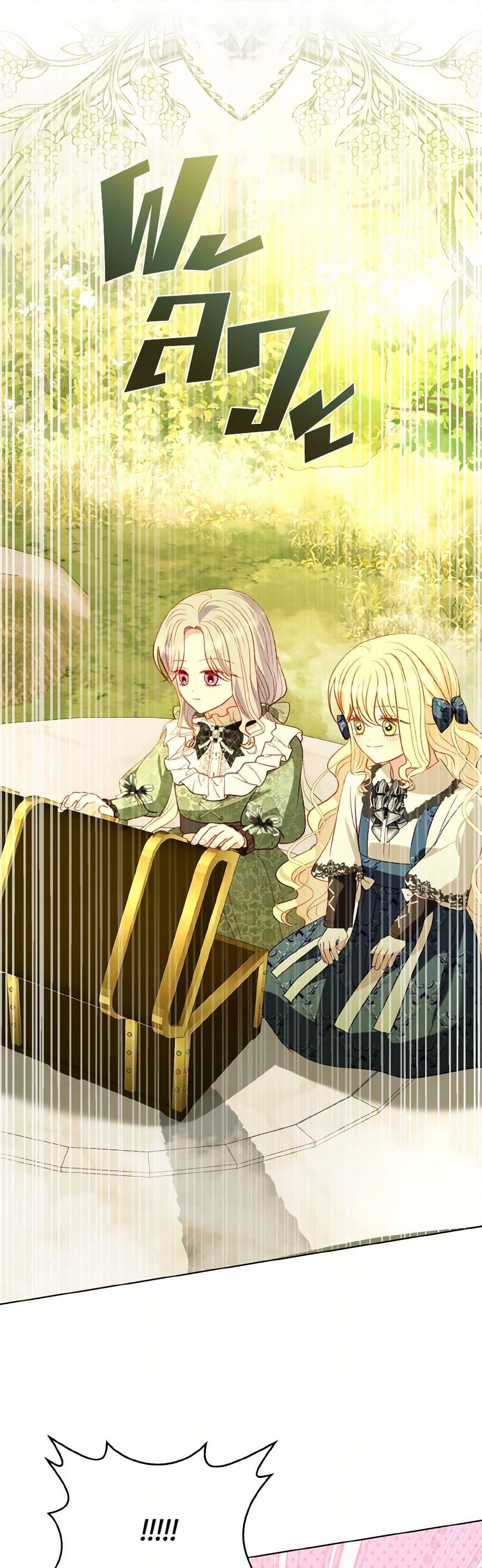 My Father, the Possessive Demi-God ตอนที่ 72 2