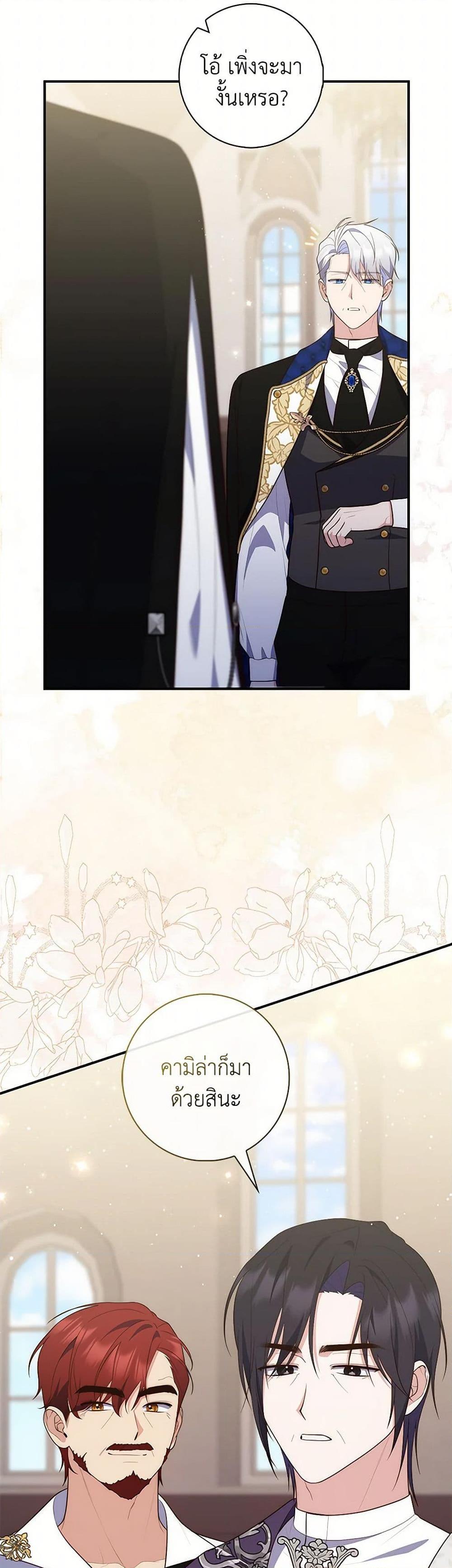 Fortune-Telling Lady ตอนที่ 78 37