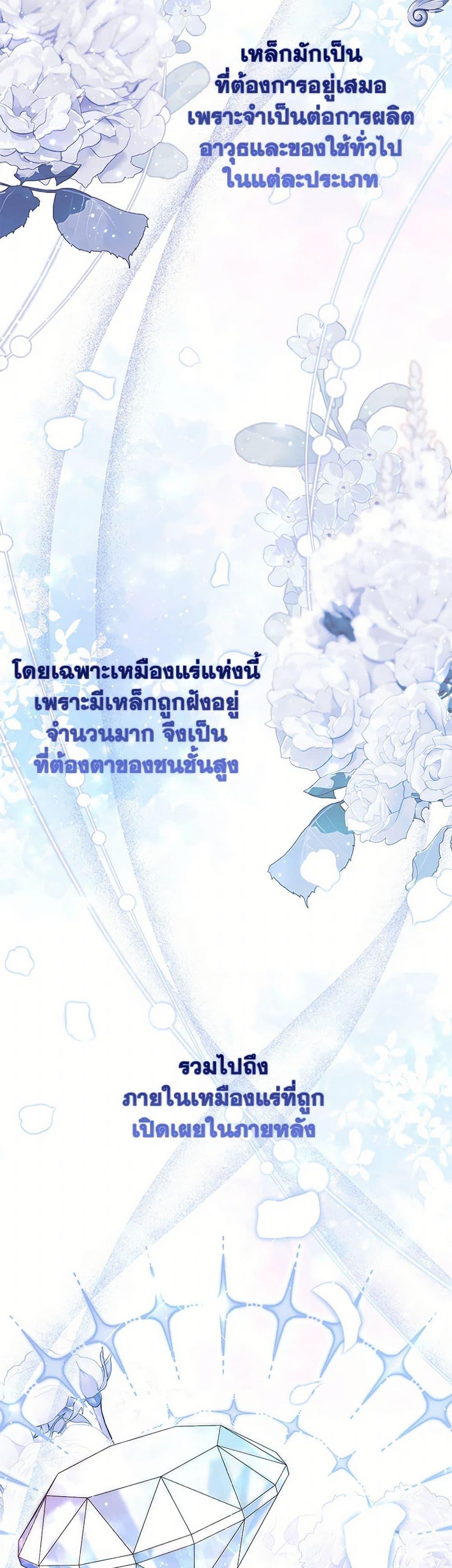 Fortune-Telling Lady ตอนที่ 78 48