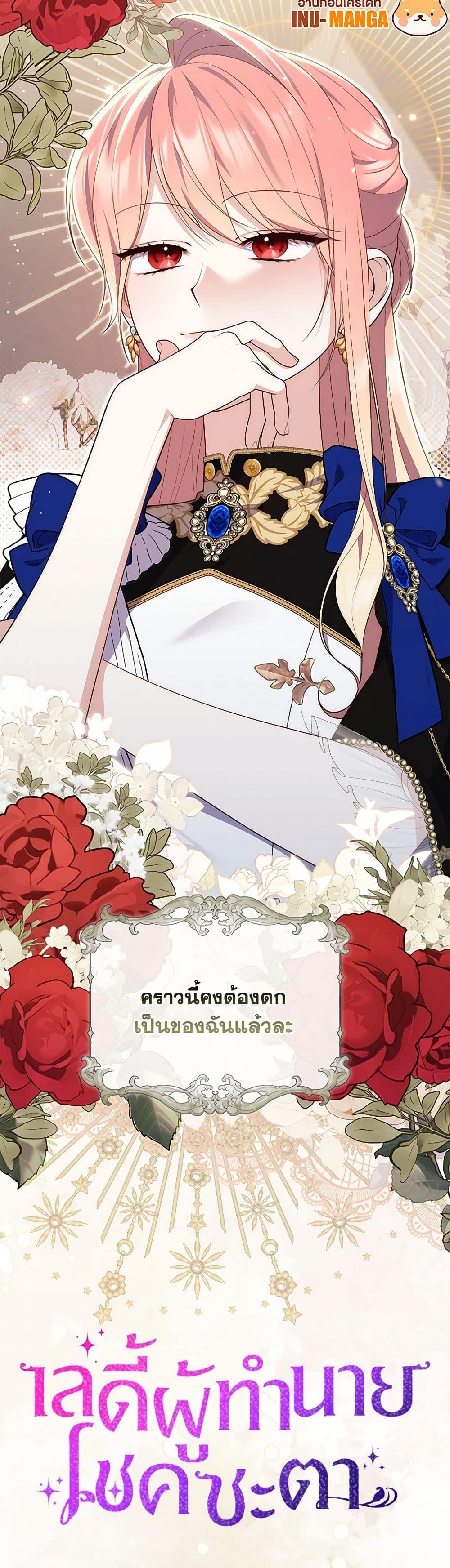 Fortune-Telling Lady ตอนที่ 78 51