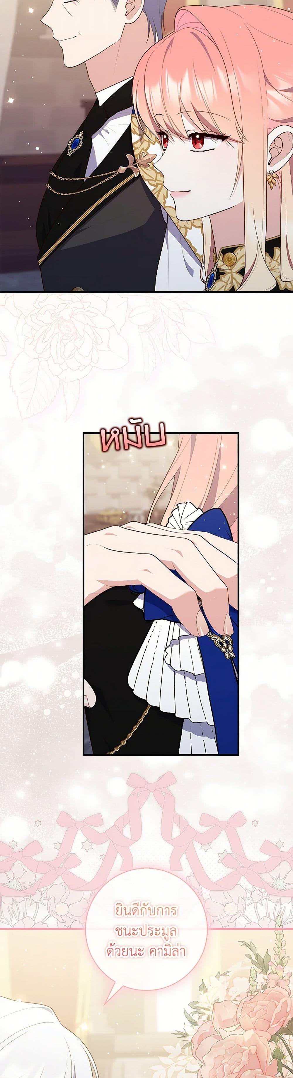 Fortune-Telling Lady ตอนที่ 79 4