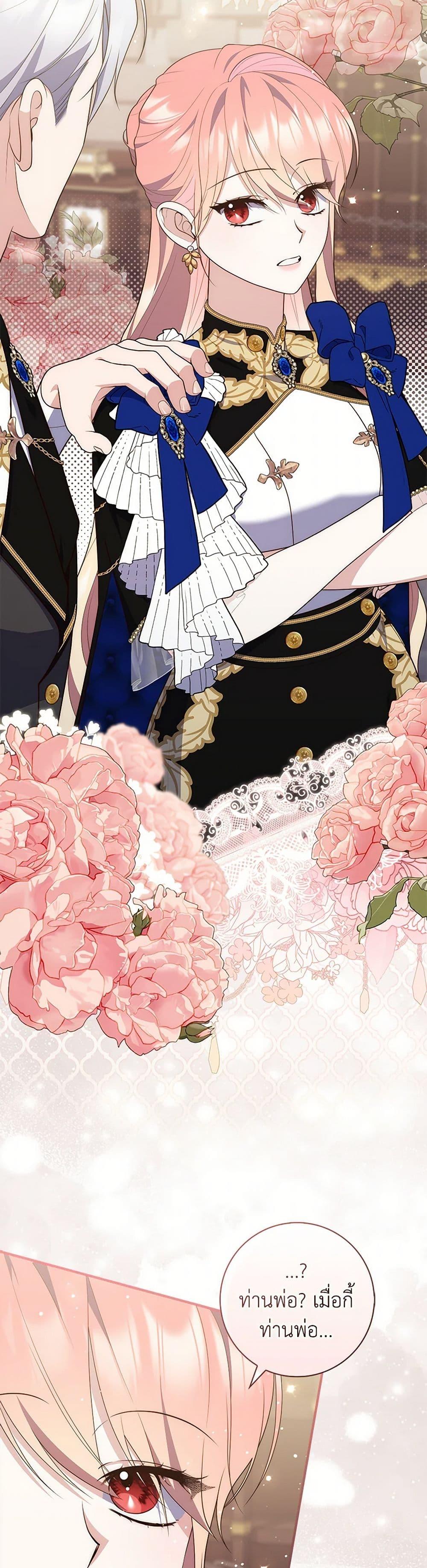 Fortune-Telling Lady ตอนที่ 79 5