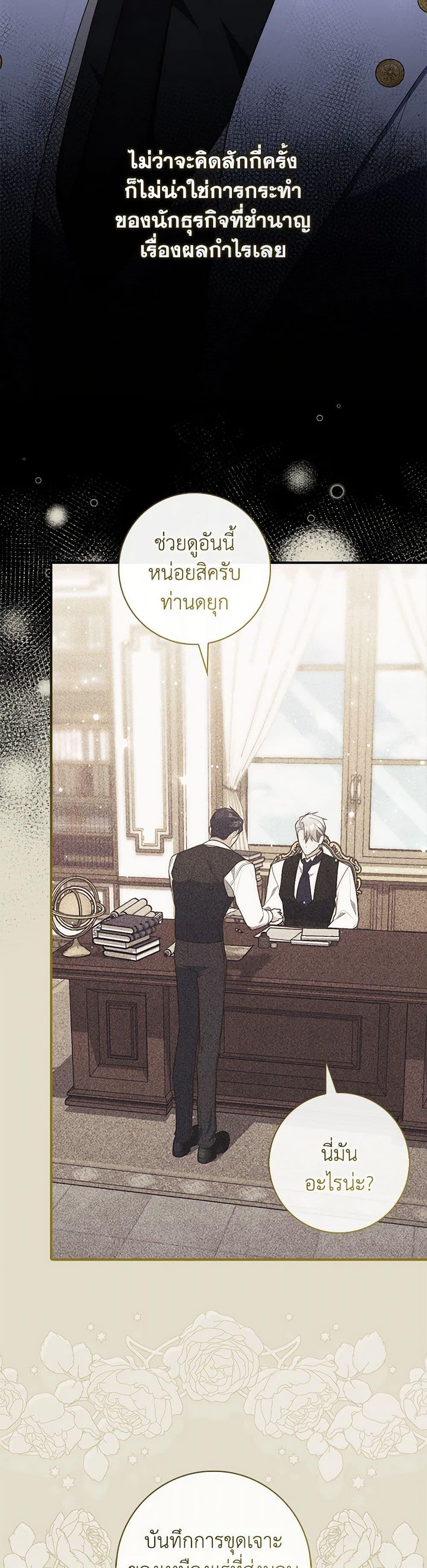 Fortune-Telling Lady ตอนที่ 79 9