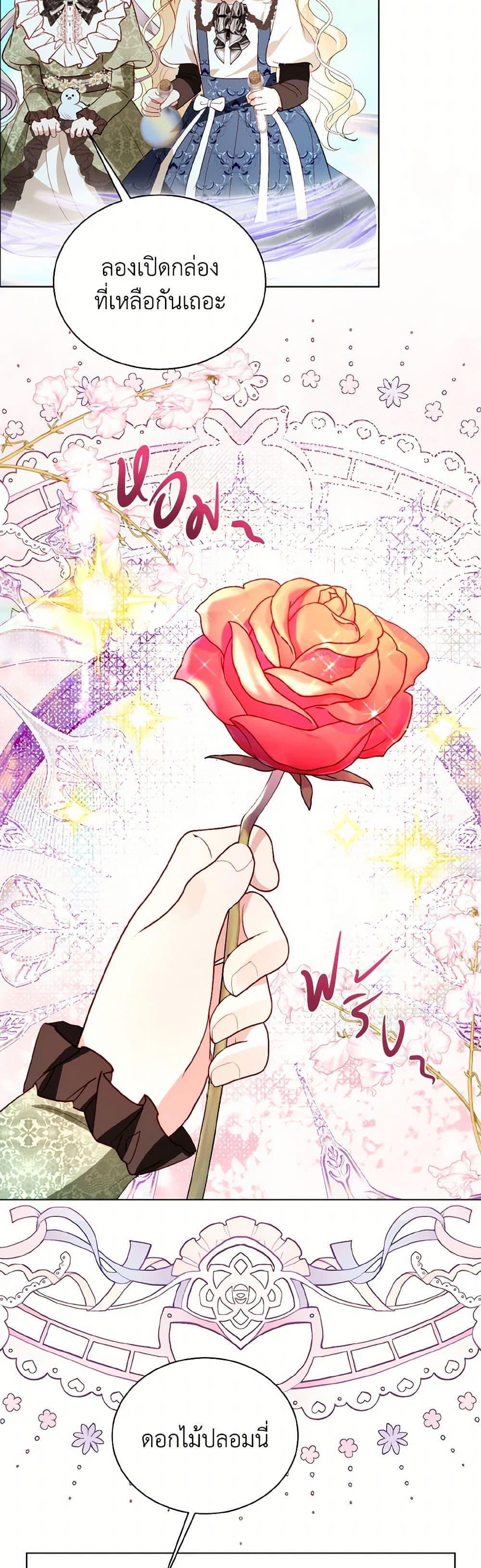 My Father, the Possessive Demi-God ตอนที่ 72 29