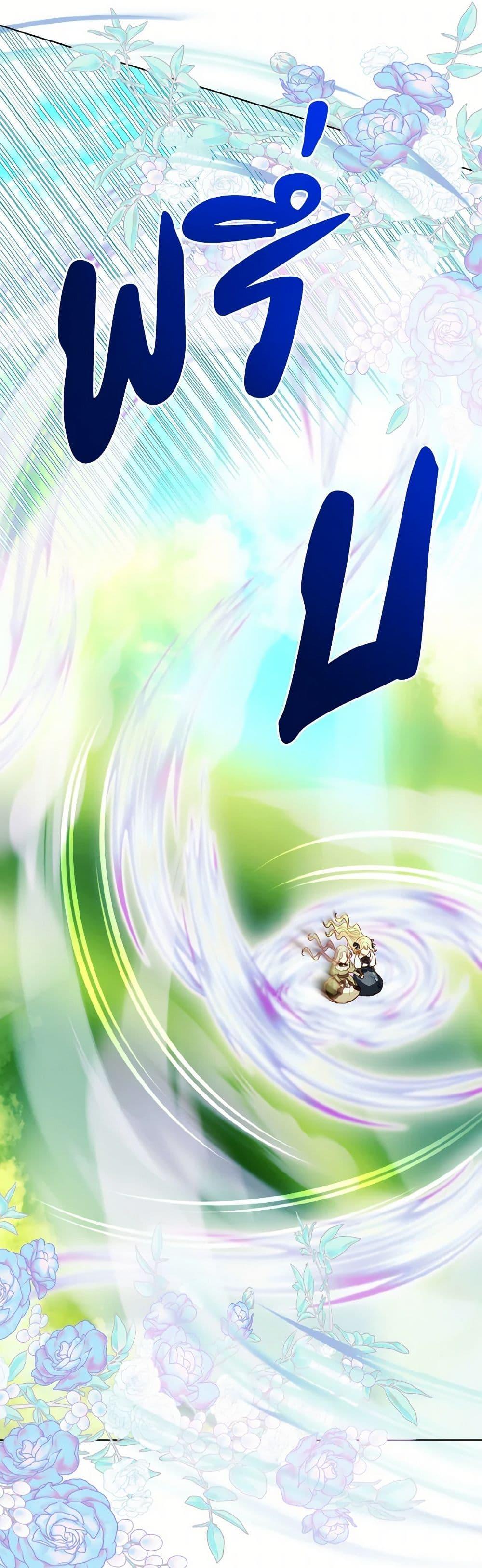 My Father, the Possessive Demi-God ตอนที่ 72 22