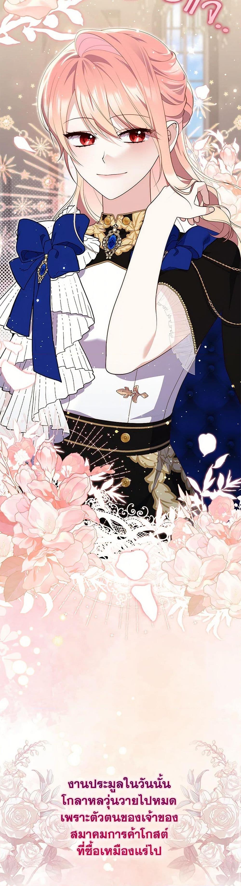 Fortune-Telling Lady ตอนที่ 79 17