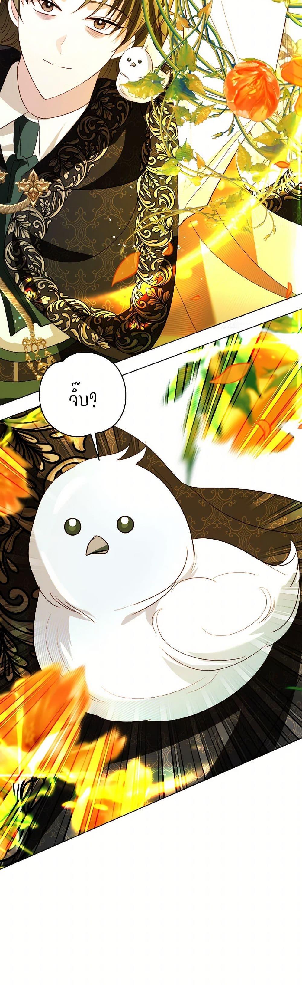 My Father, the Possessive Demi-God ตอนที่ 72 46