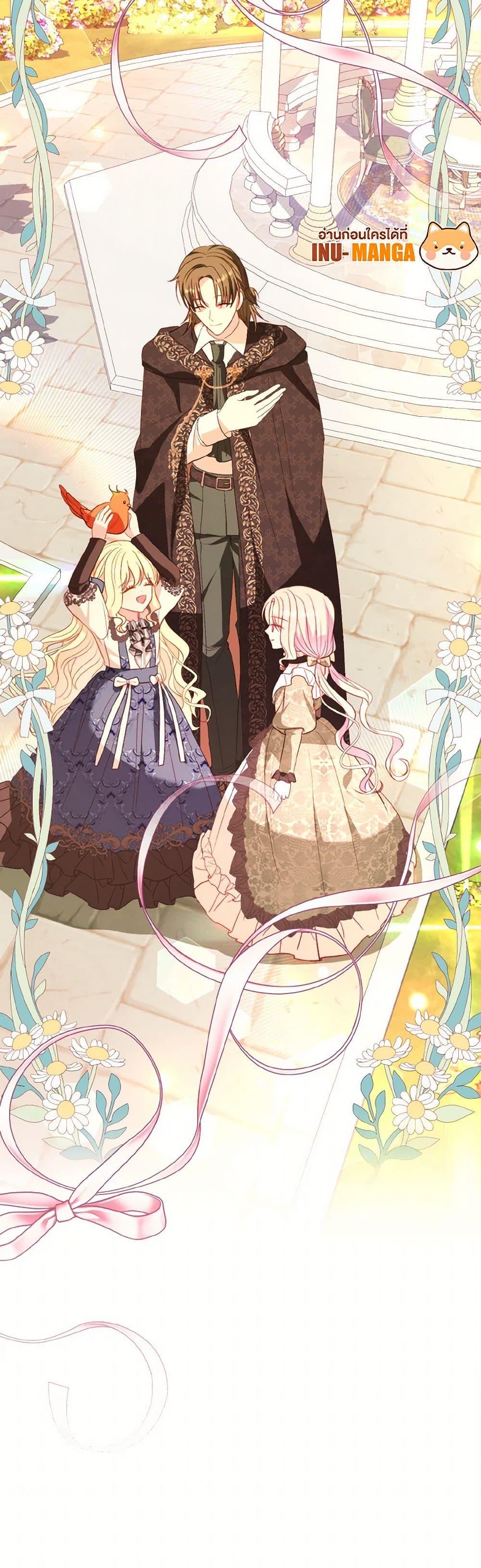 My Father, the Possessive Demi-God ตอนที่ 72 51