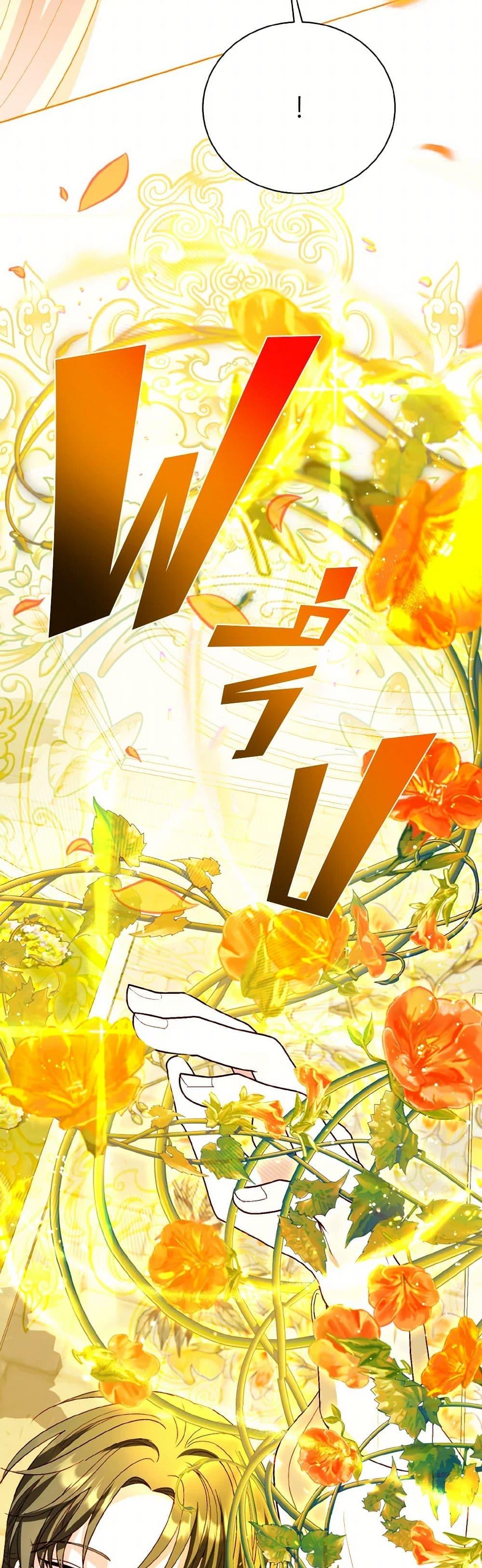 My Father, the Possessive Demi-God ตอนที่ 72 45