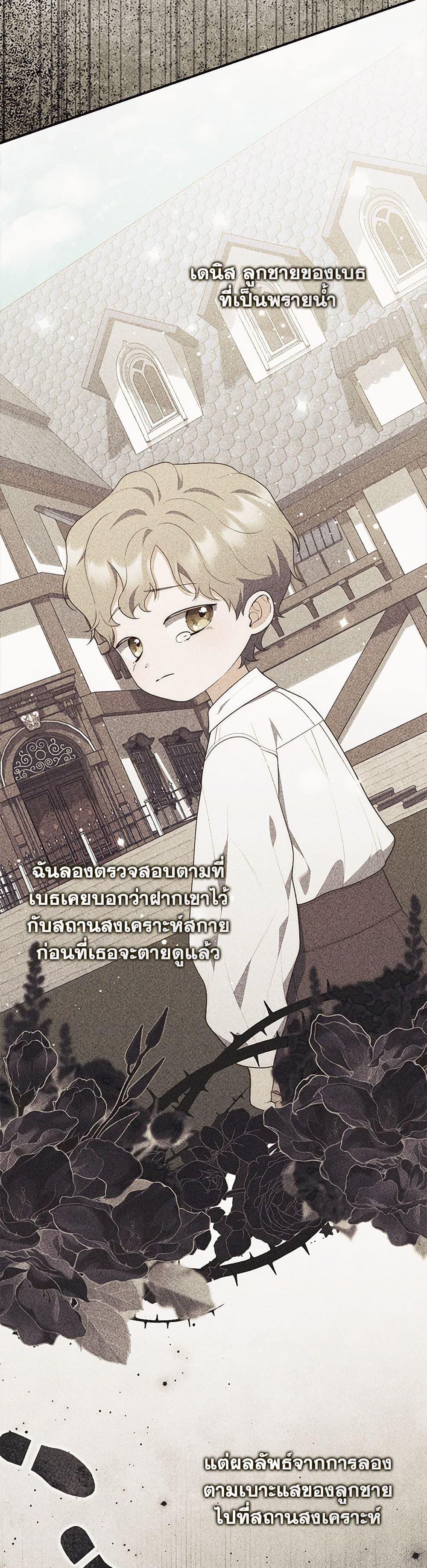 Fortune-Telling Lady ตอนที่ 79 27