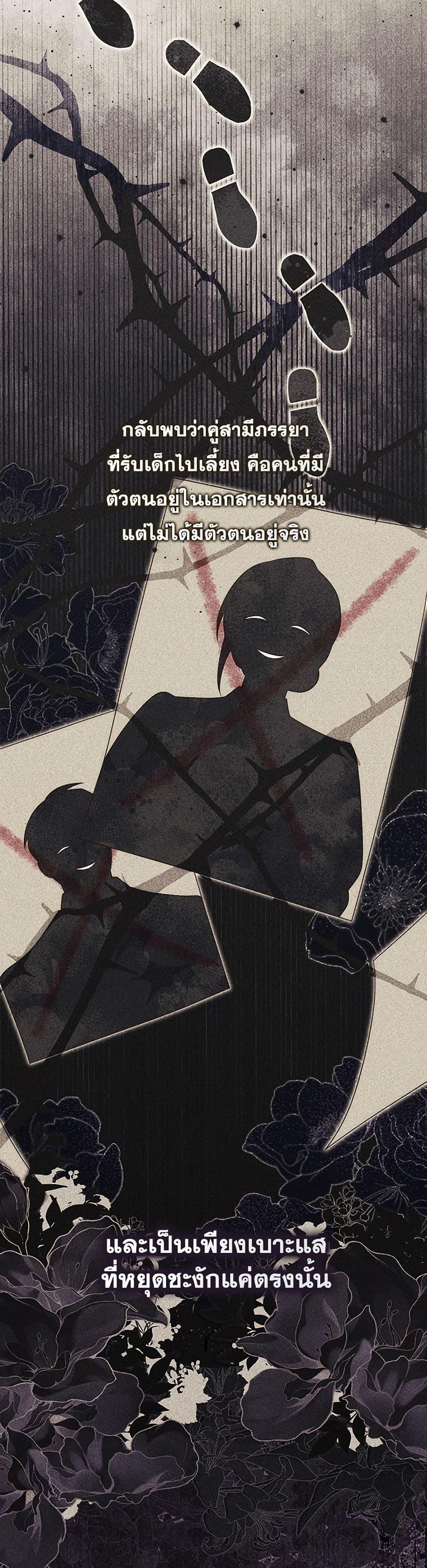 Fortune-Telling Lady ตอนที่ 79 28