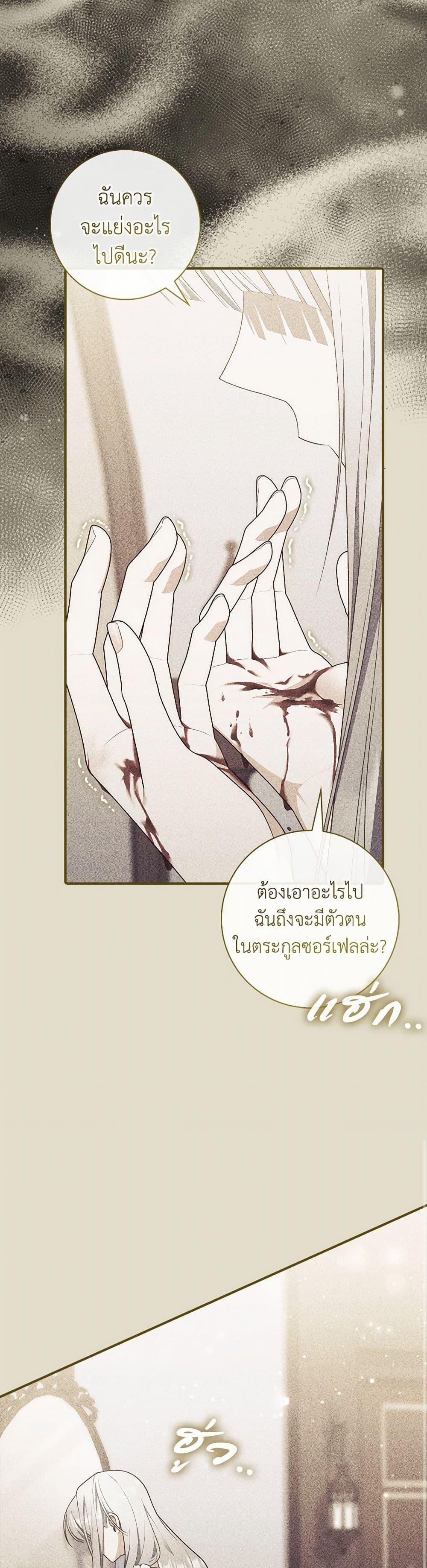 Fortune-Telling Lady ตอนที่ 79 39