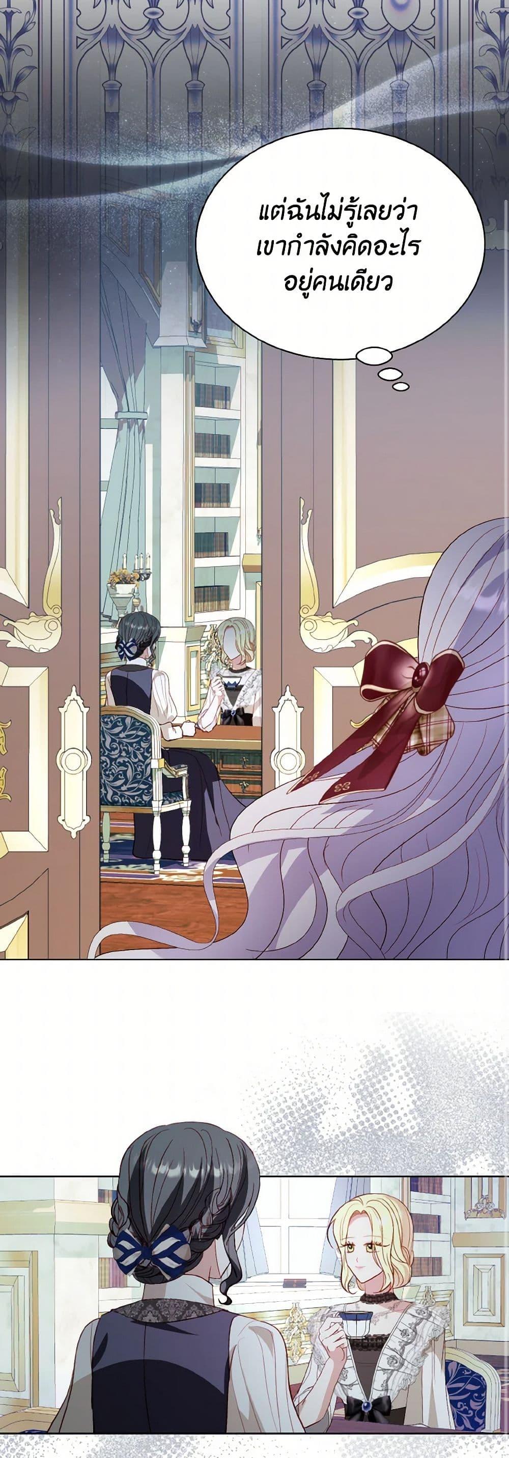 My Father, the Possessive Demi-God ตอนที่ 73 24