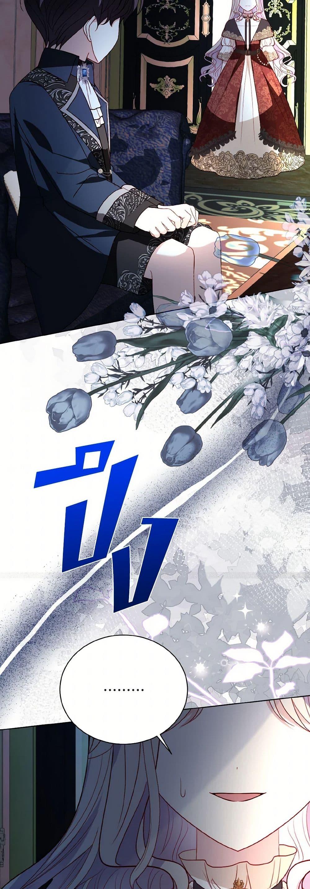 My Father, the Possessive Demi-God ตอนที่ 73 27