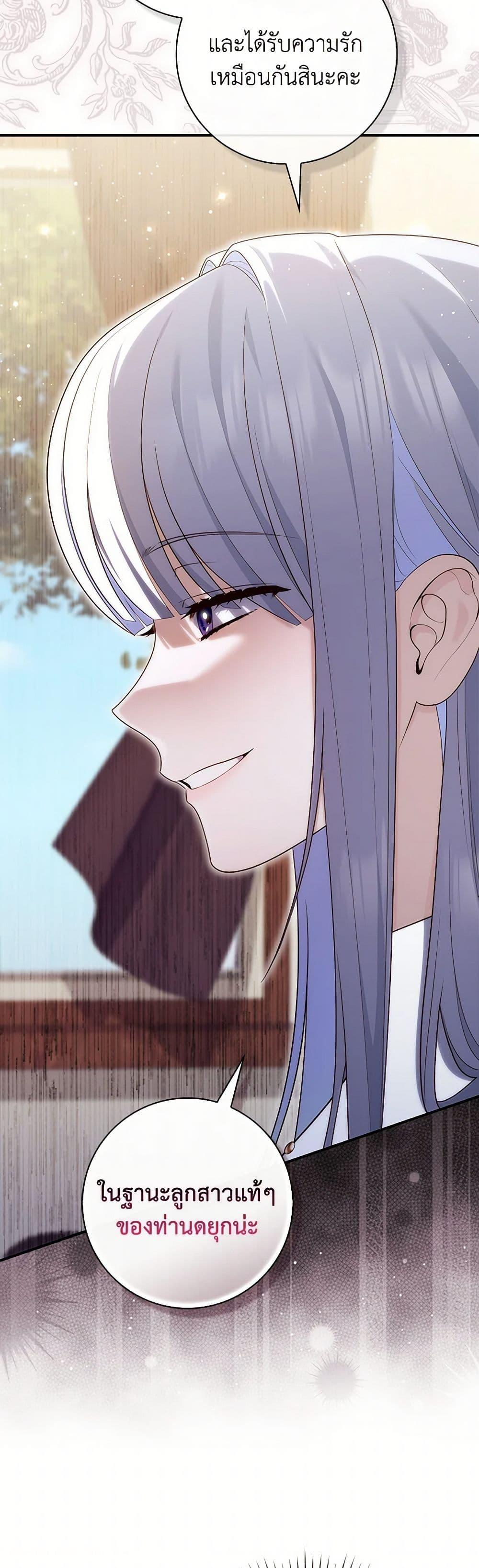 Fortune-Telling Lady ตอนที่ 80 10