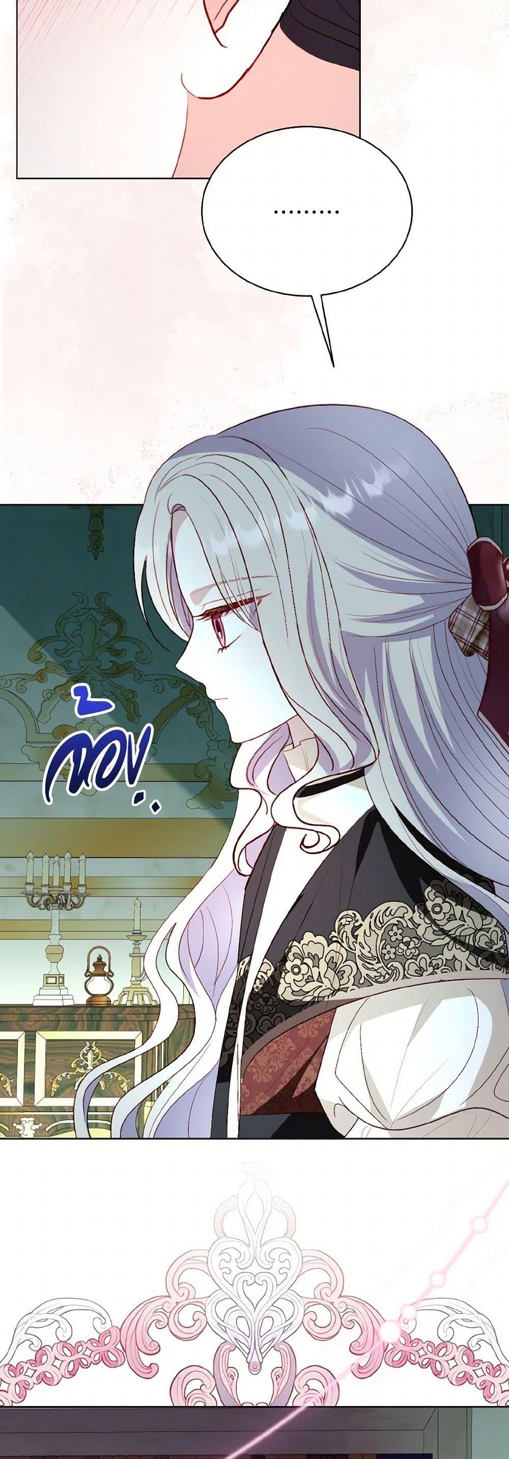 My Father, the Possessive Demi-God ตอนที่ 73 40