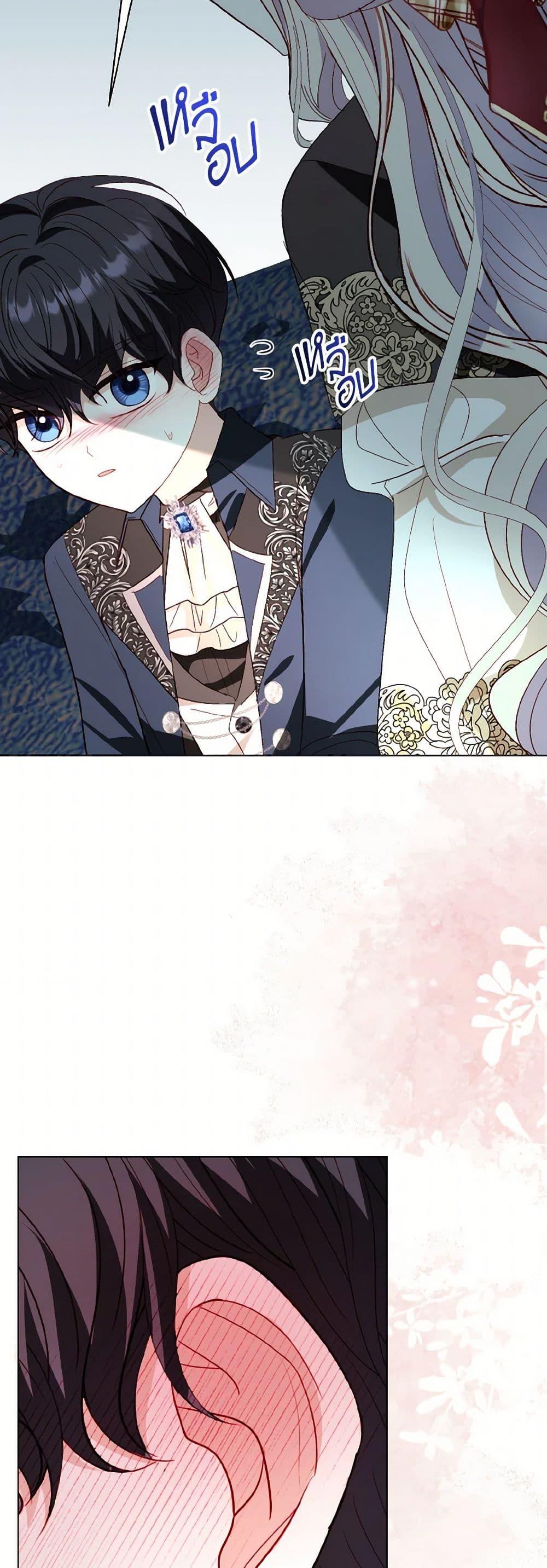 My Father, the Possessive Demi-God ตอนที่ 73 39