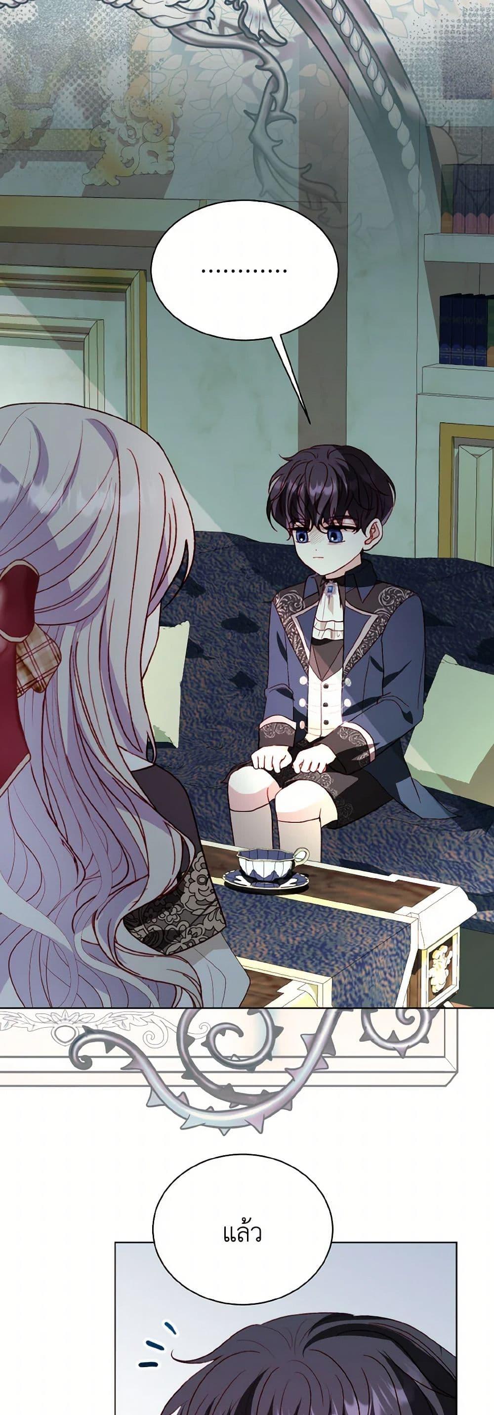 My Father, the Possessive Demi-God ตอนที่ 73 45