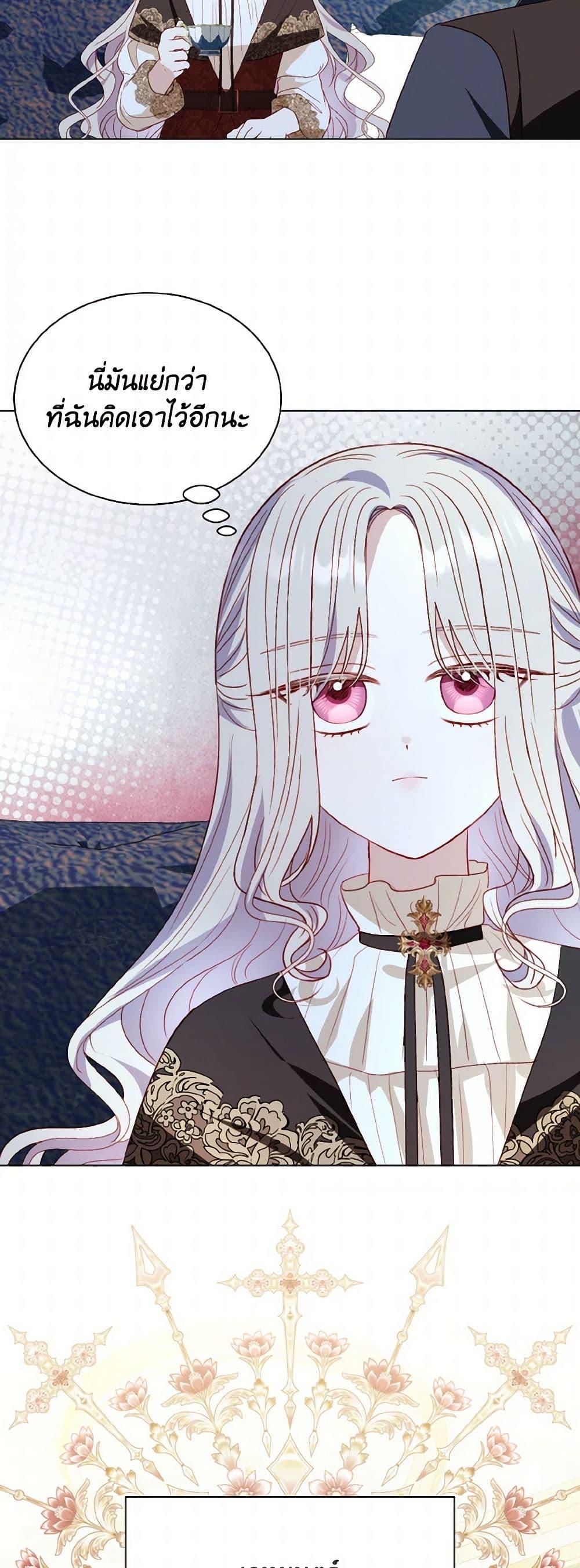 My Father, the Possessive Demi-God ตอนที่ 74 4