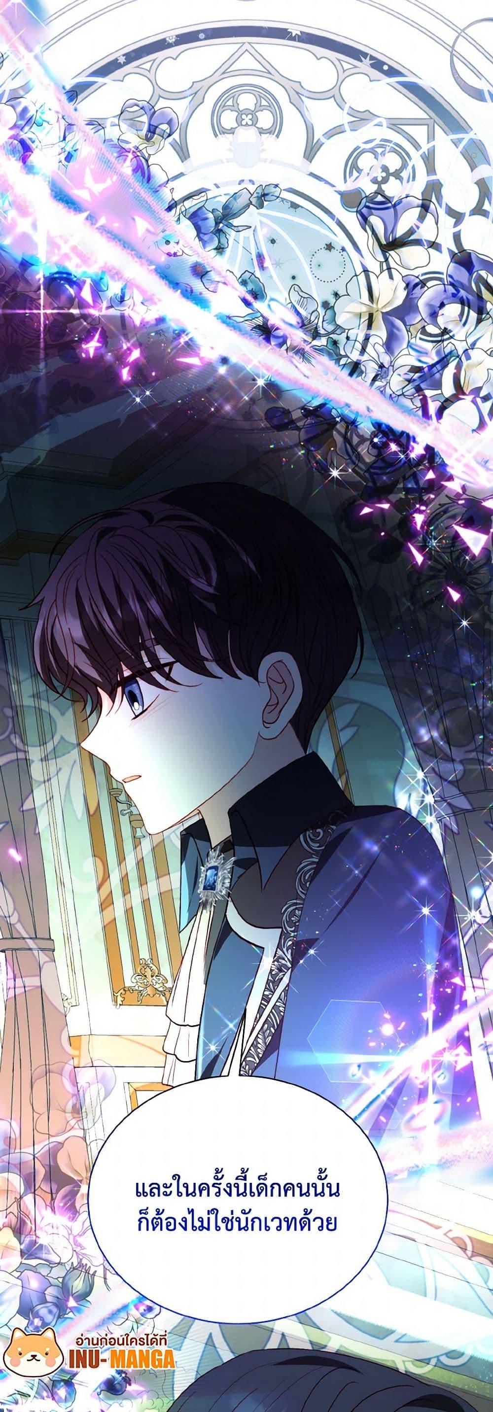 My Father, the Possessive Demi-God ตอนที่ 73 50