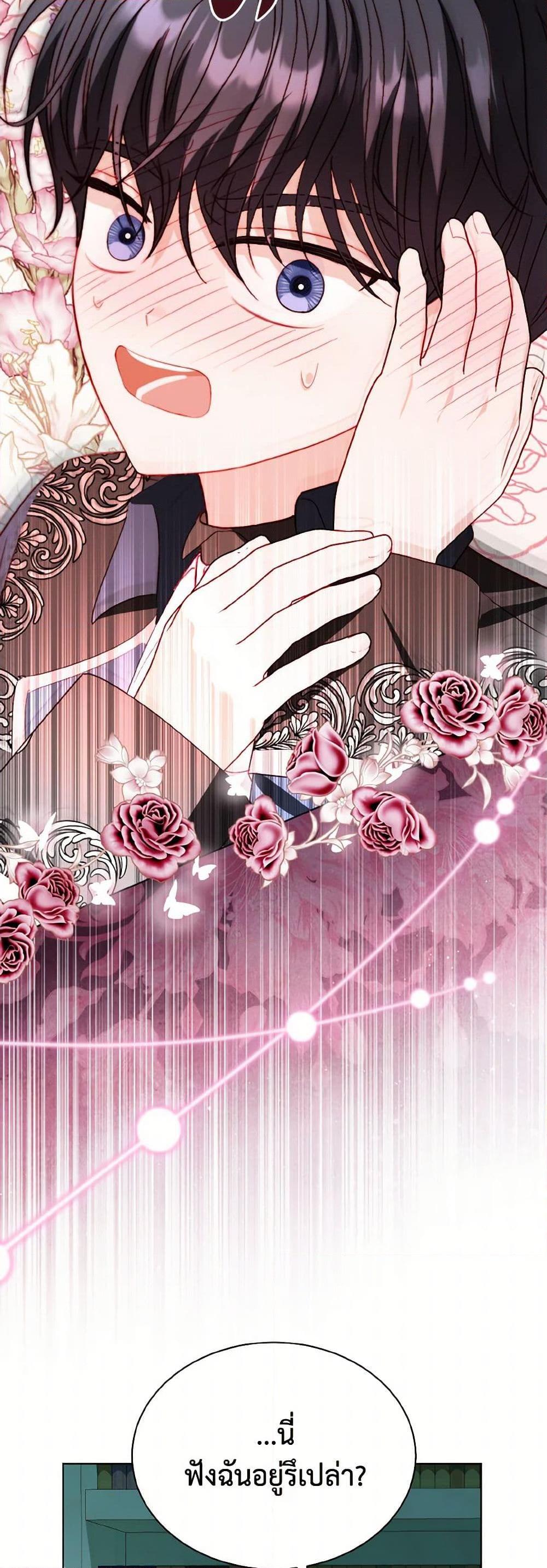 My Father, the Possessive Demi-God ตอนที่ 73 42