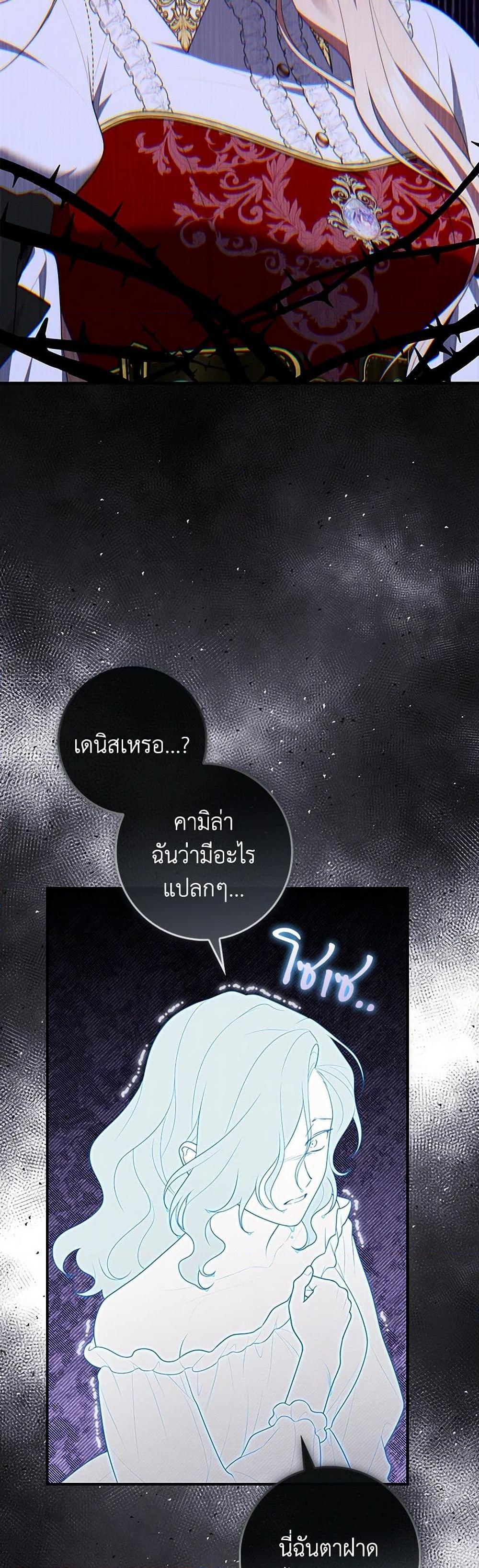 Fortune-Telling Lady ตอนที่ 80 27