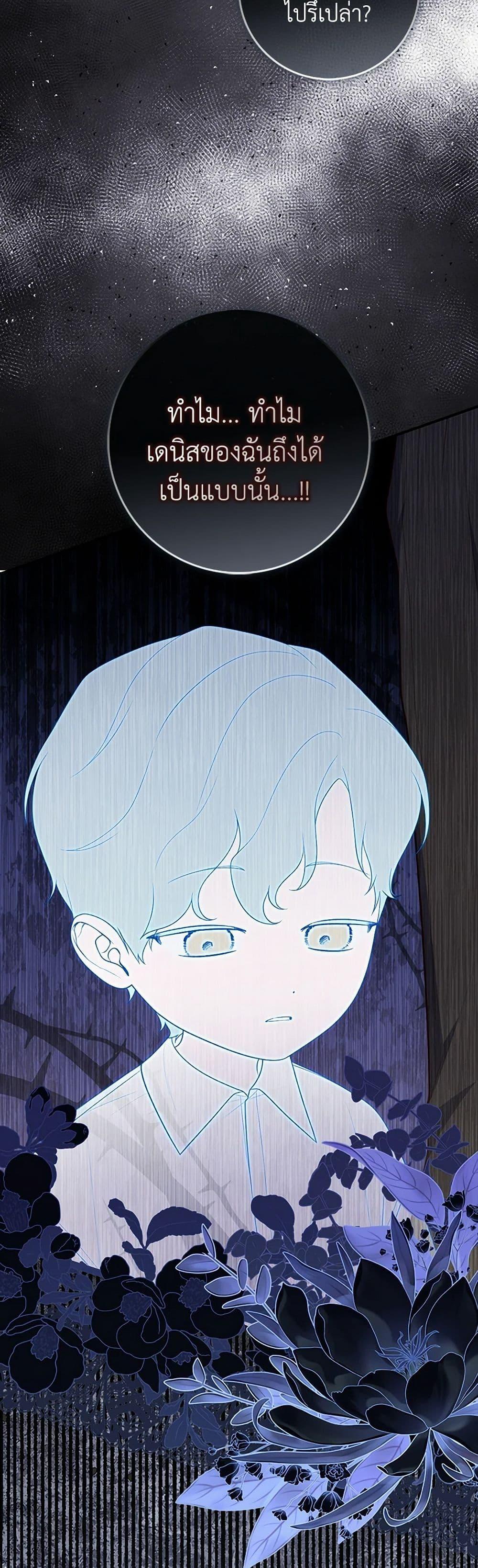 Fortune-Telling Lady ตอนที่ 80 28