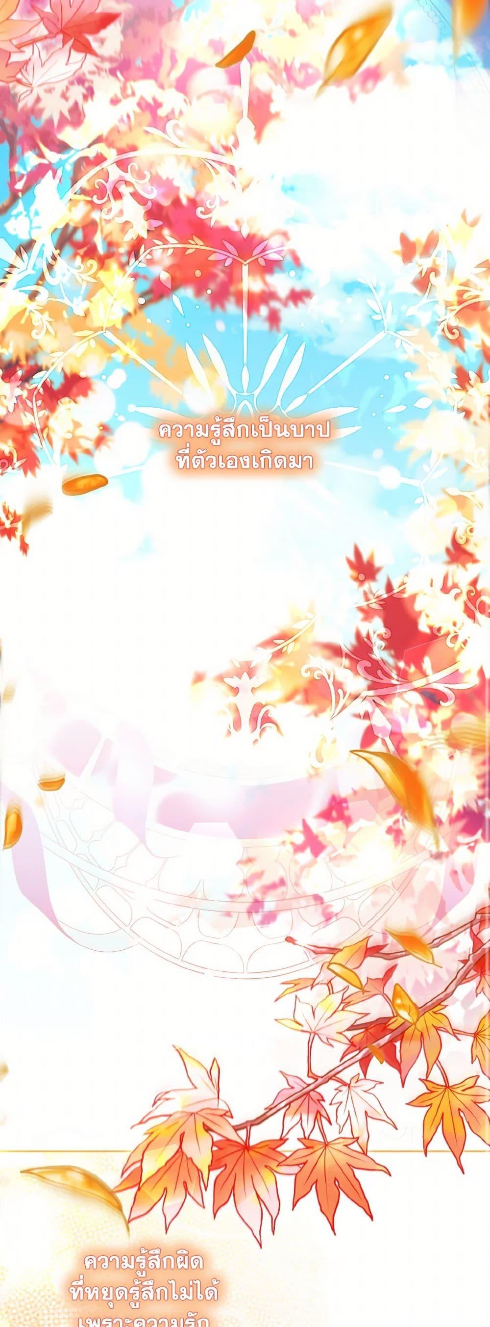 My Father, the Possessive Demi-God ตอนที่ 74 16