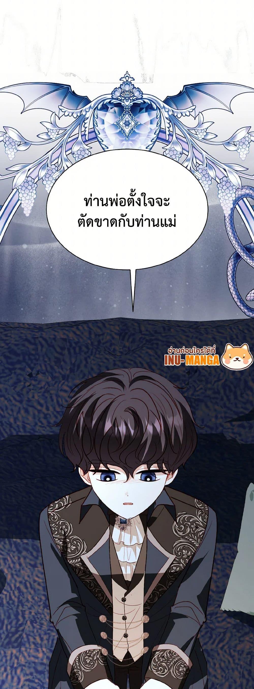 My Father, the Possessive Demi-God ตอนที่ 74 10