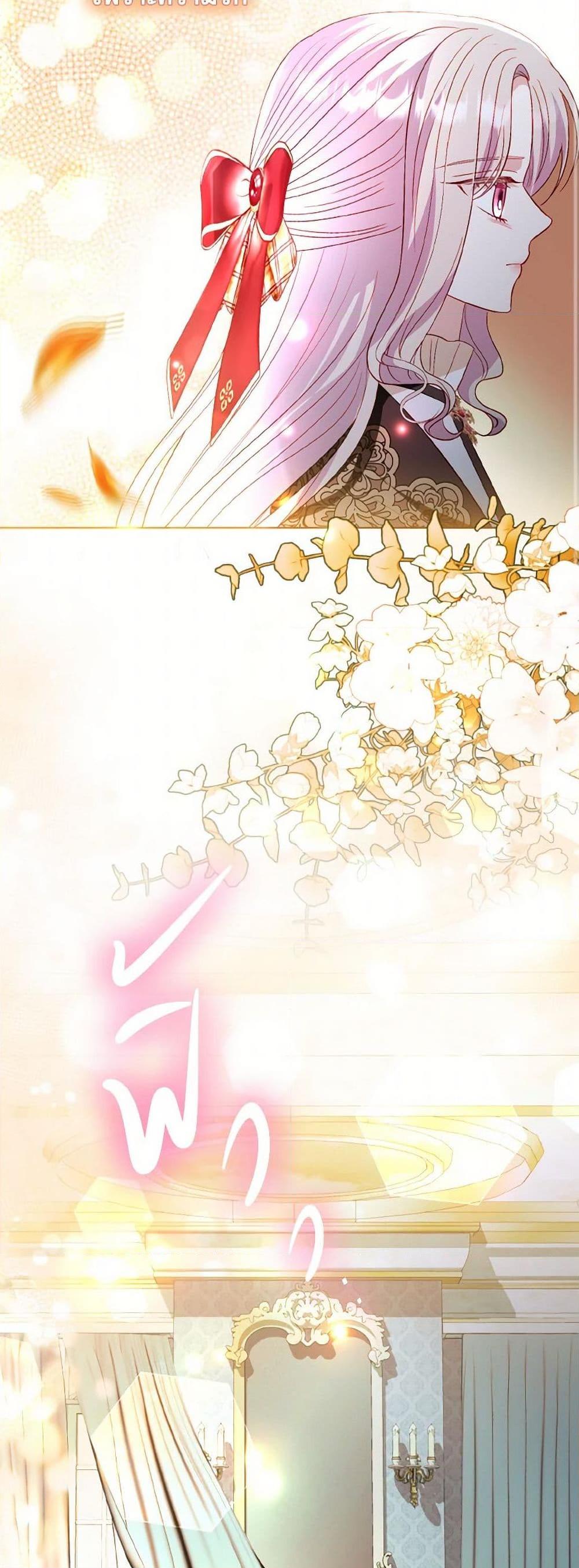 My Father, the Possessive Demi-God ตอนที่ 74 17