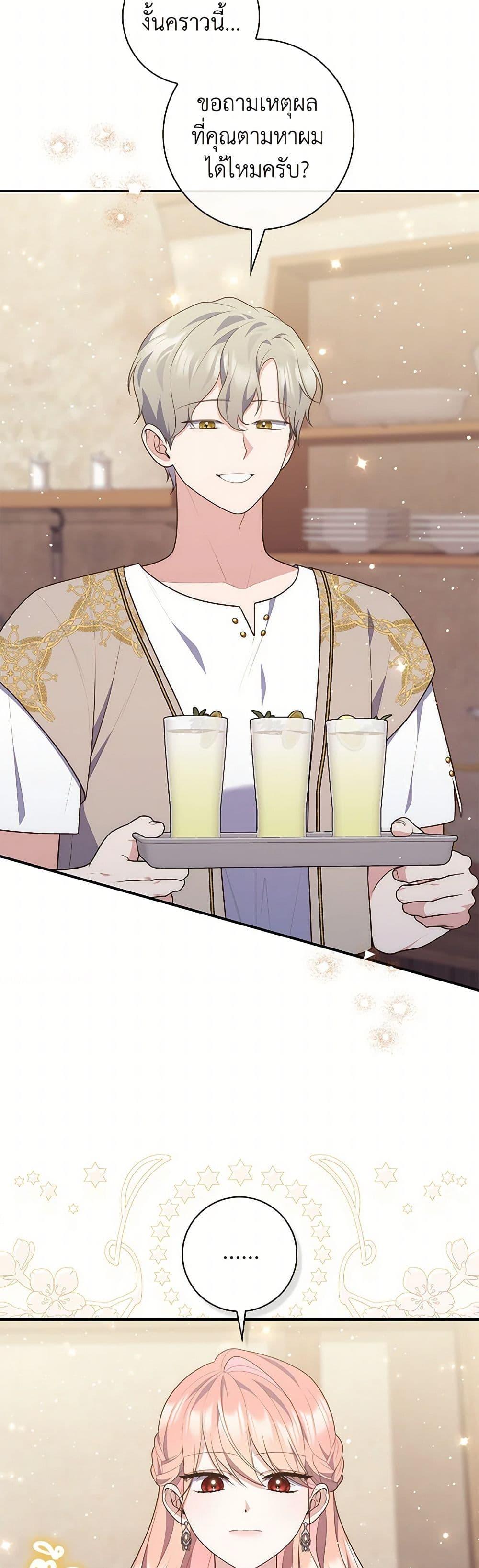 Fortune-Telling Lady ตอนที่ 80 36