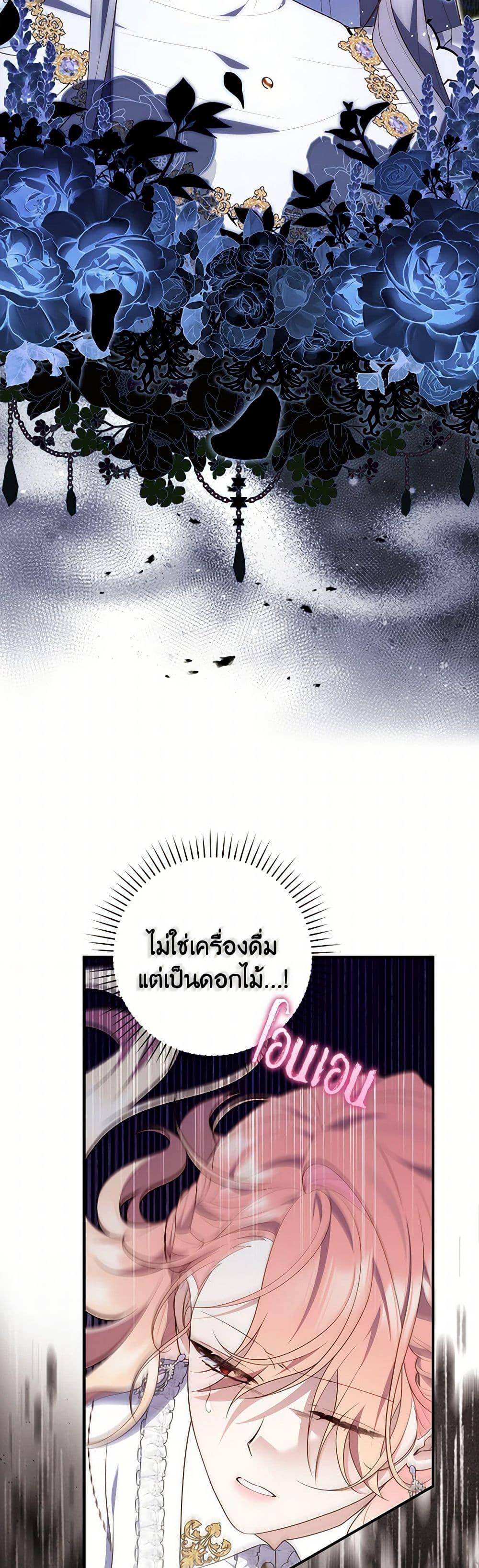 Fortune-Telling Lady ตอนที่ 80 48