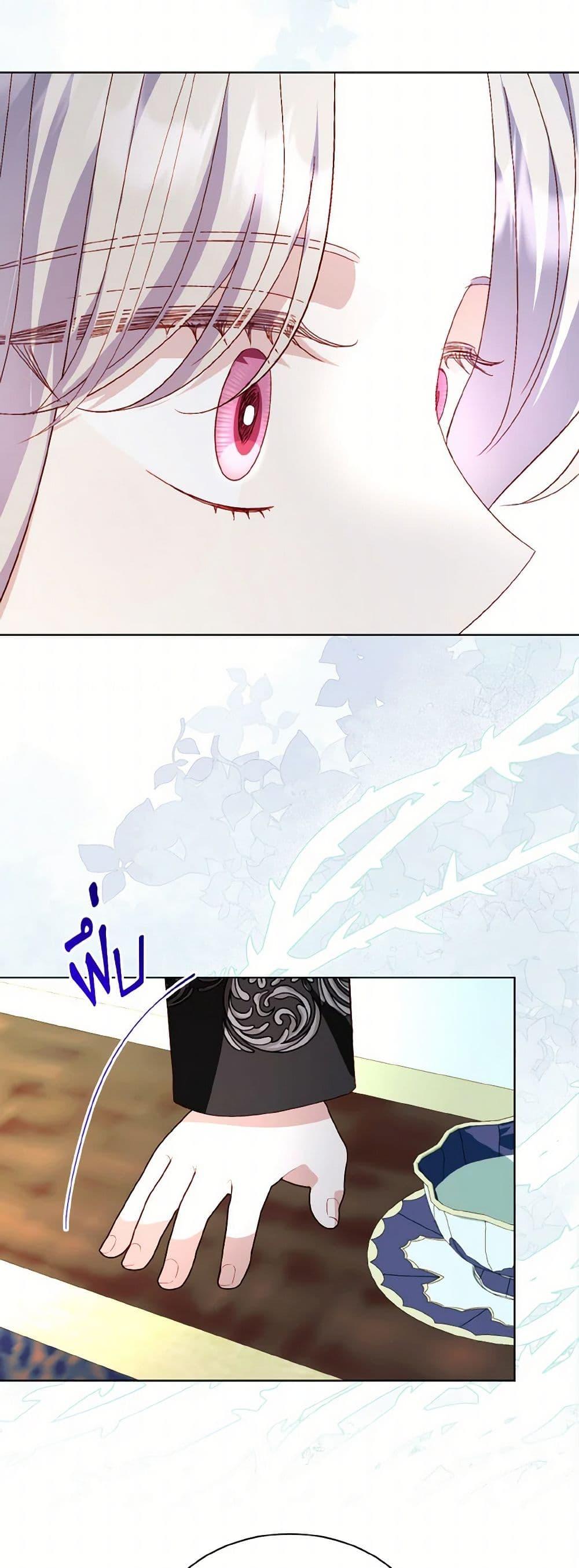 My Father, the Possessive Demi-God ตอนที่ 74 23