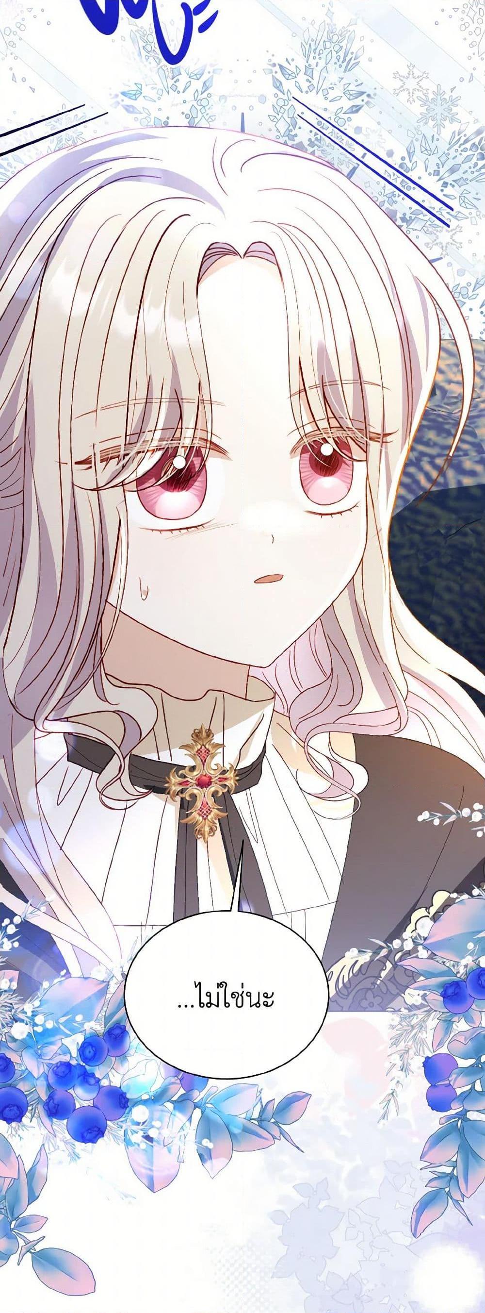 My Father, the Possessive Demi-God ตอนที่ 74 26