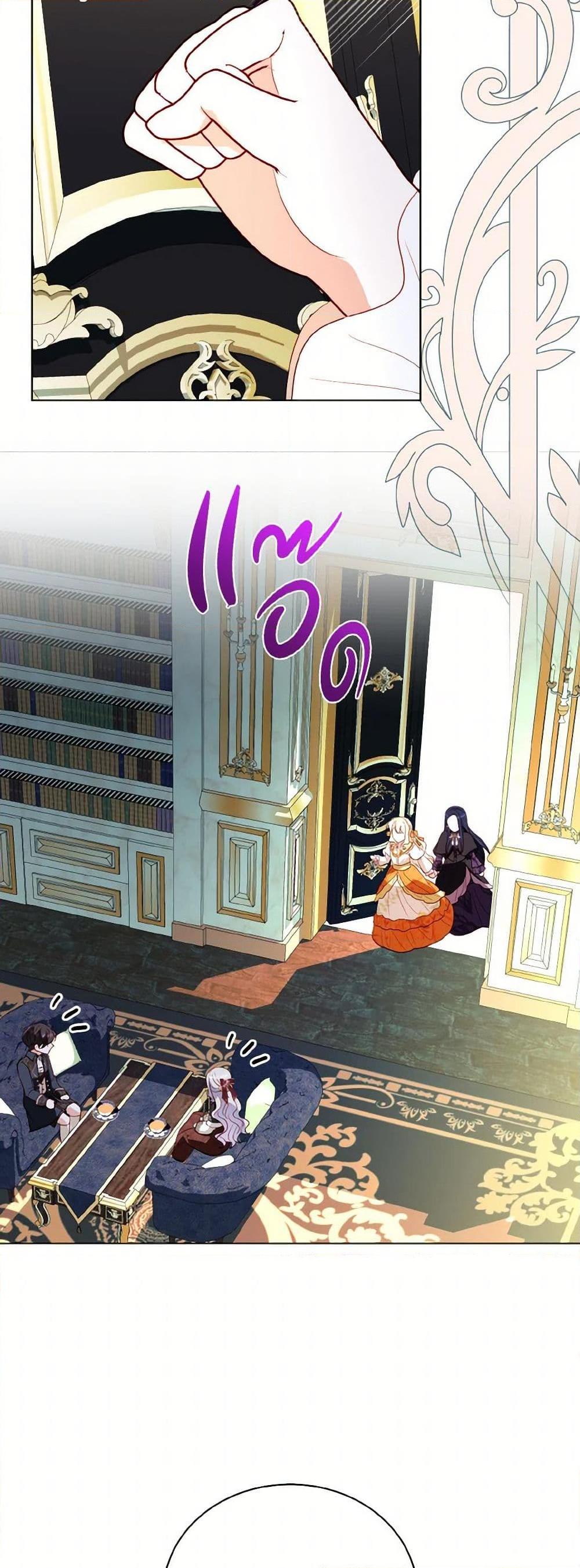 My Father, the Possessive Demi-God ตอนที่ 74 29