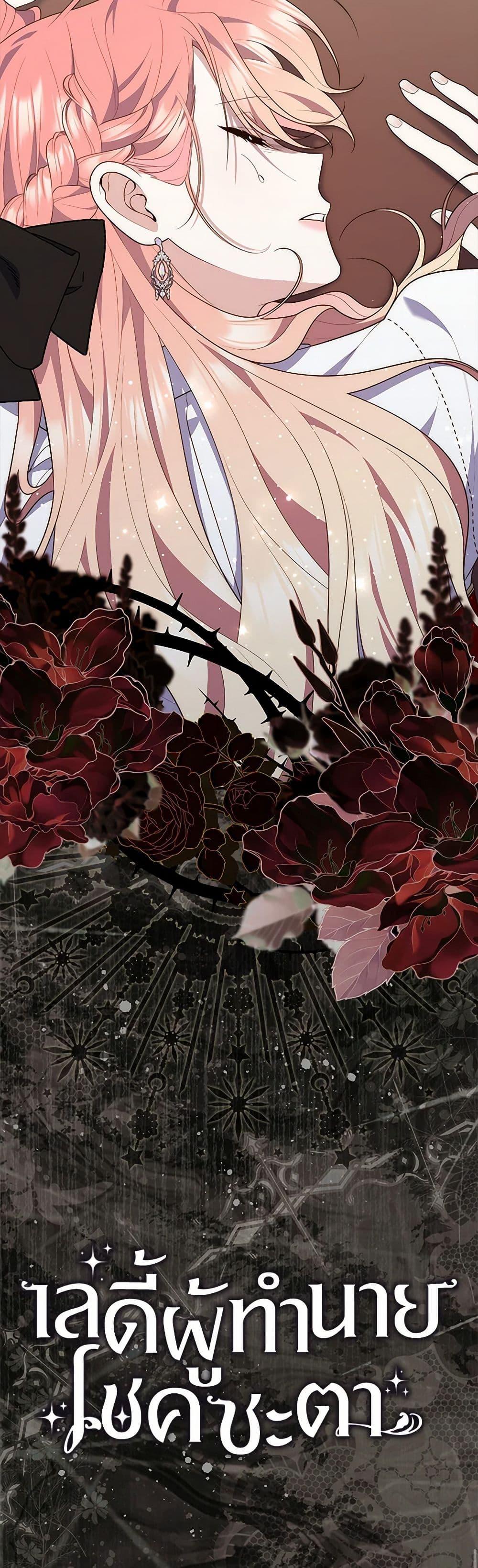 Fortune-Telling Lady ตอนที่ 80 51