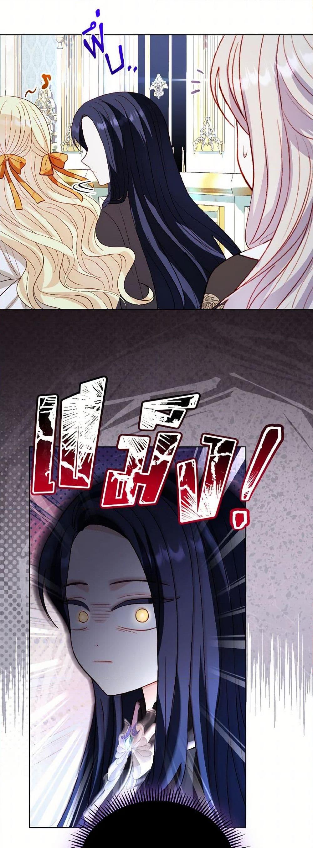 My Father, the Possessive Demi-God ตอนที่ 74 35