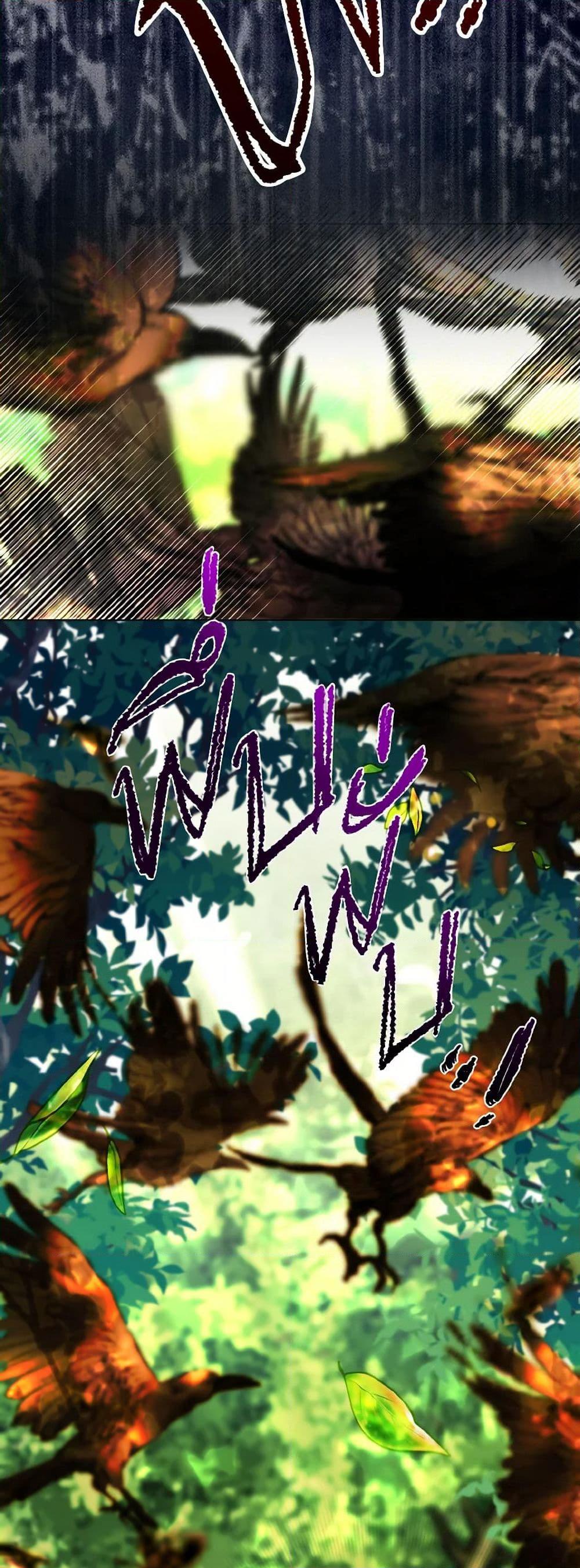 My Father, the Possessive Demi-God ตอนที่ 74 46