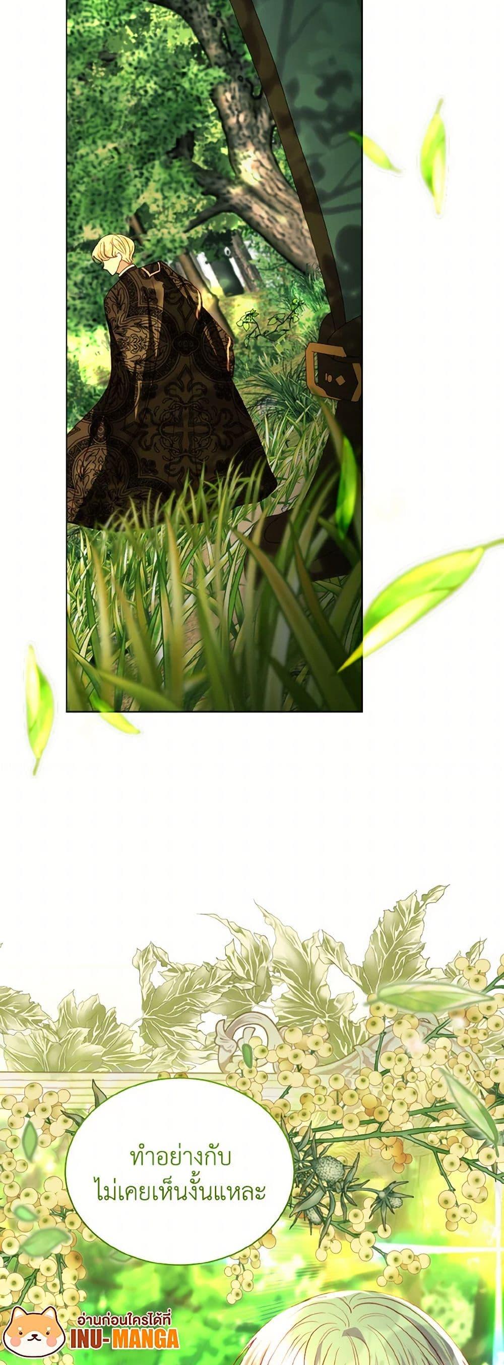 My Father, the Possessive Demi-God ตอนที่ 74 49