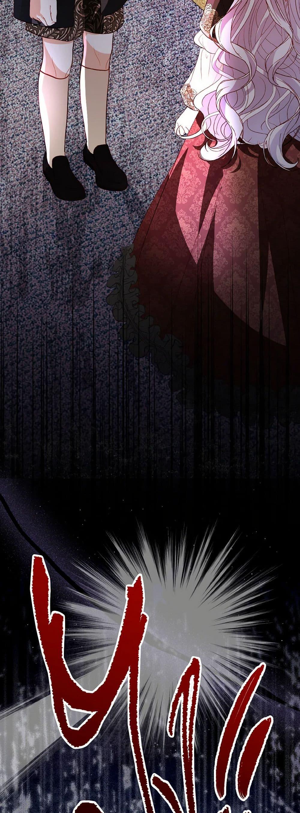 My Father, the Possessive Demi-God ตอนที่ 74 45