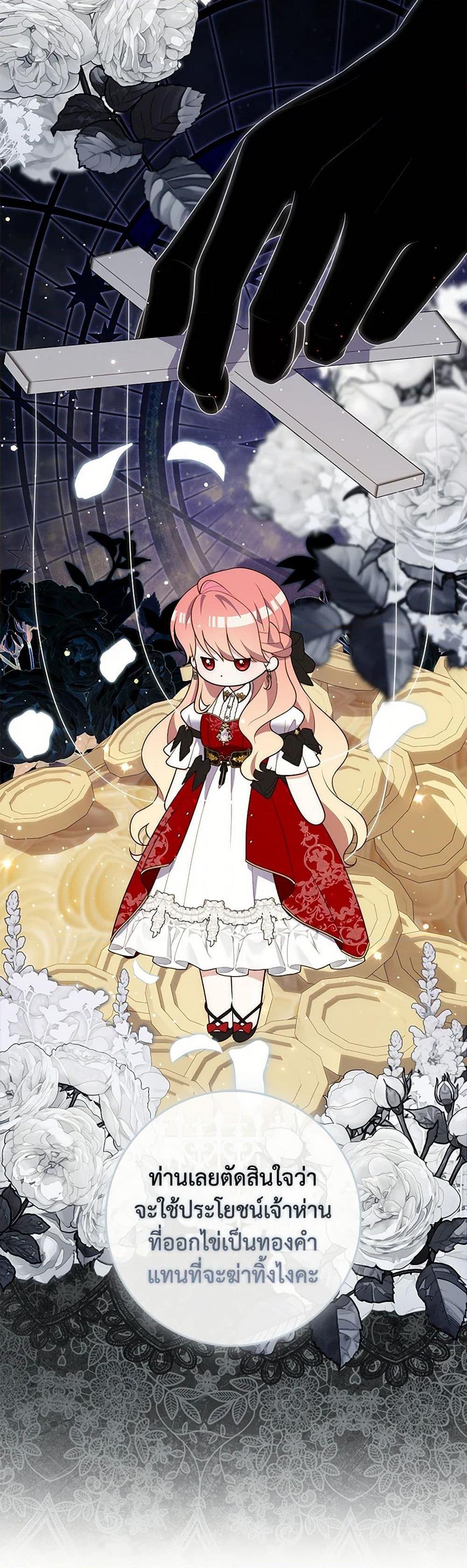 Fortune-Telling Lady ตอนที่ 81 15