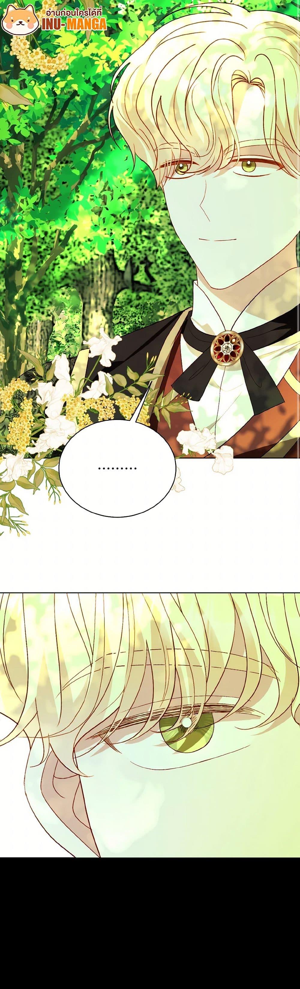 My Father, the Possessive Demi-God ตอนที่ 75 8