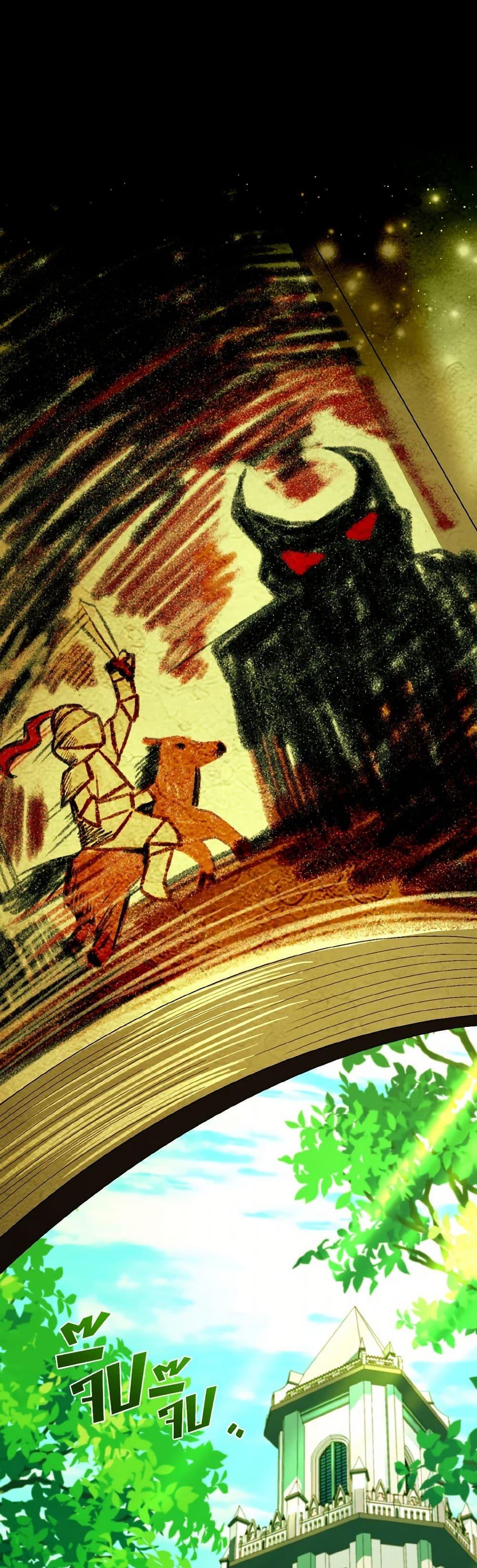 My Father, the Possessive Demi-God ตอนที่ 75 9