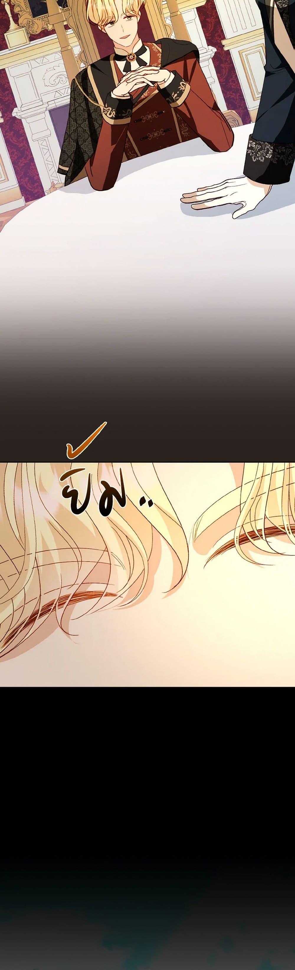 My Father, the Possessive Demi-God ตอนที่ 75 5